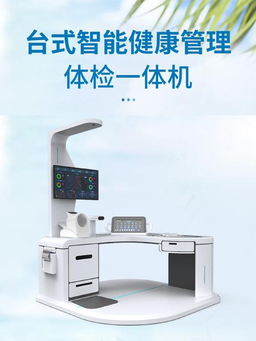 智能终端体验健康检测一体机厂家 乐佳牌智慧养老体检一体机